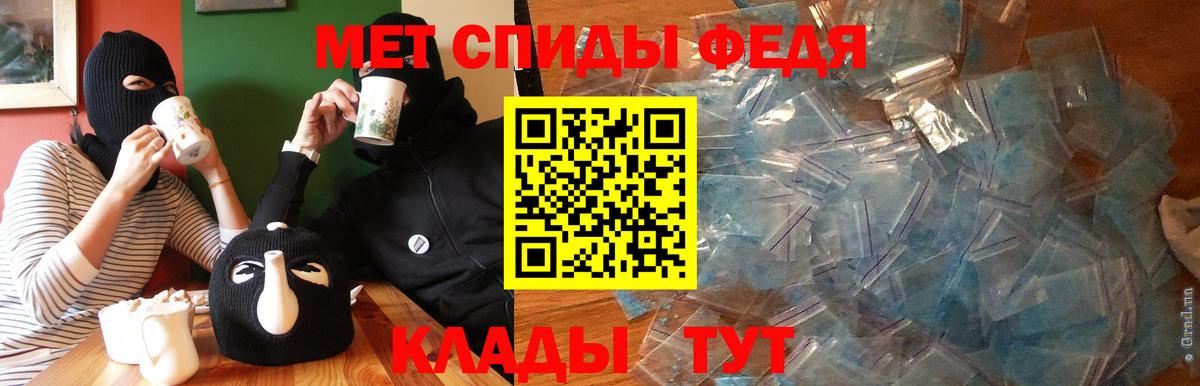 АМФ Розовый  АМФЕТАМИН  Новозыбков  Вход с VPN 
