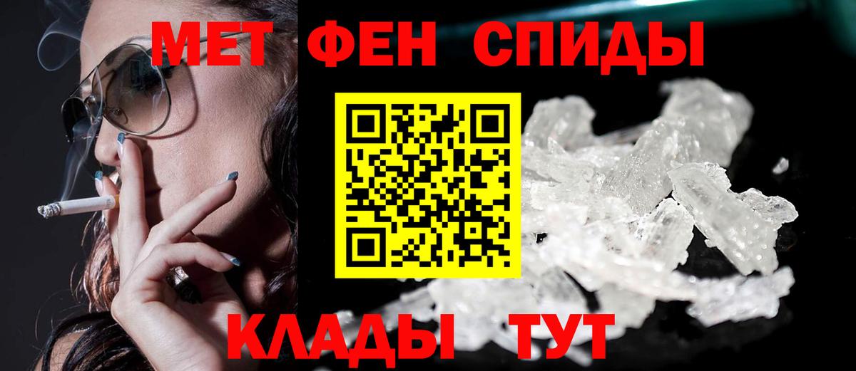 Амфетамин Розовый Новозыбков