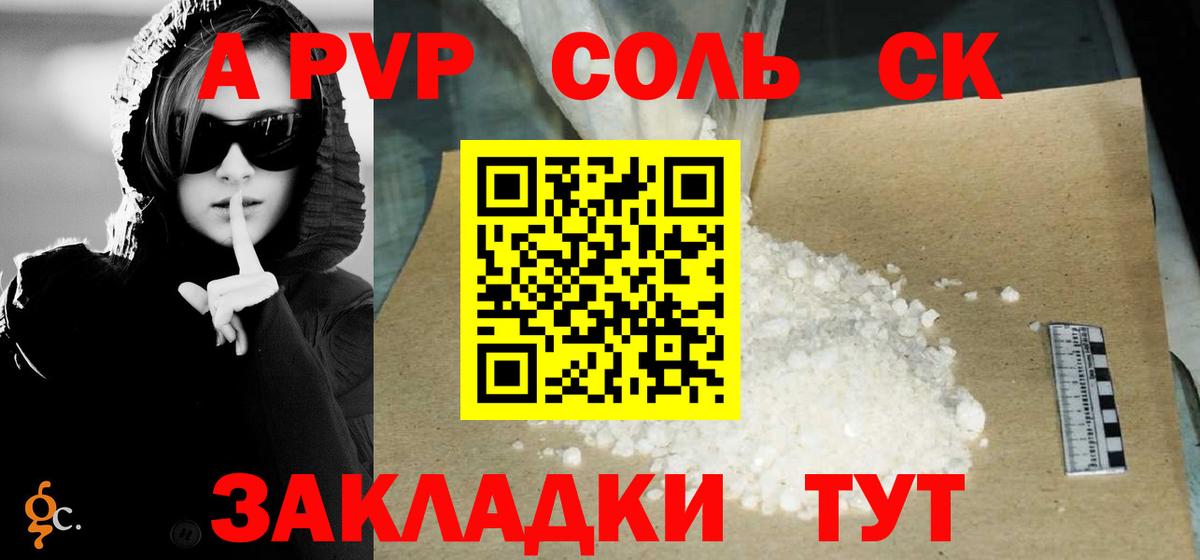 Alpha PVP  Вход с VPN  Новозыбков  Alpha PVP VHQ  APVP Соль 
