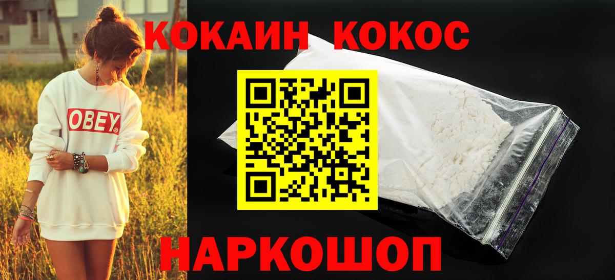 COCAIN VHQ  Cocaine  Новозыбков  Cocaine 99%  Вход с VPN 