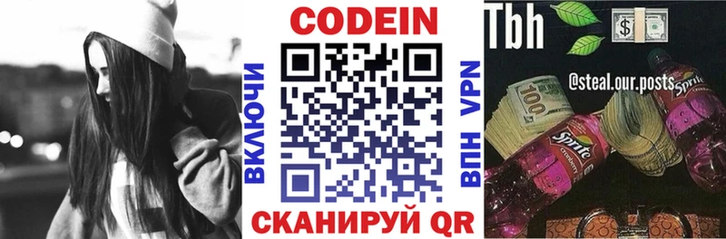купить наркоту  Новозыбков  Кодеиновый сироп Lean Purple Drank 