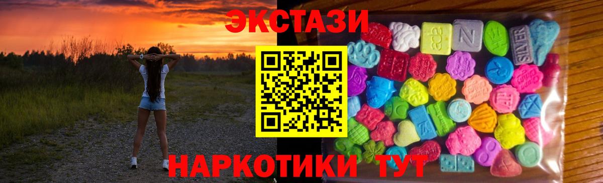 Ecstasy круглые Новозыбков