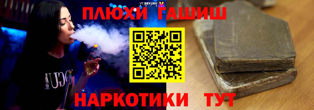 ГАШИШ хэш Новозыбков