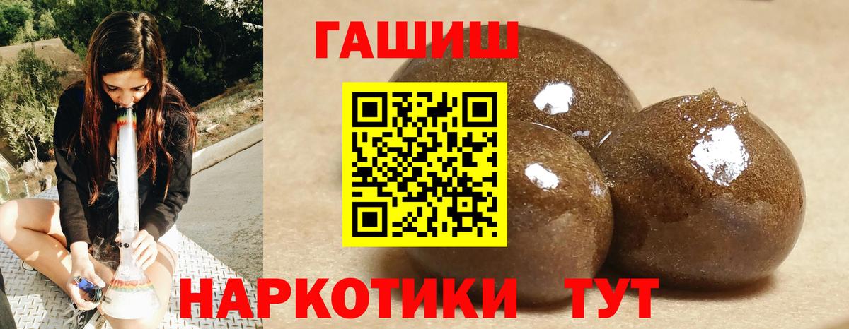 ГАШИШ Cannabis  ГАШ индика сатива  Вход с VPN  Новозыбков 