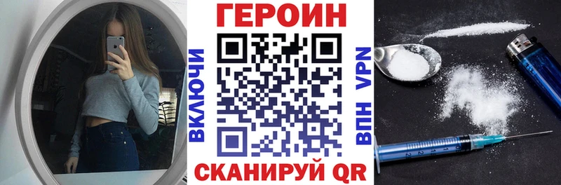 цены Новозыбков ГЕРОИН Heroin