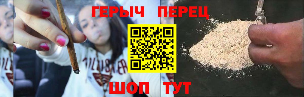 Новозыбков  ГЕРОИН  Вход с VPN  Героин Heroin 