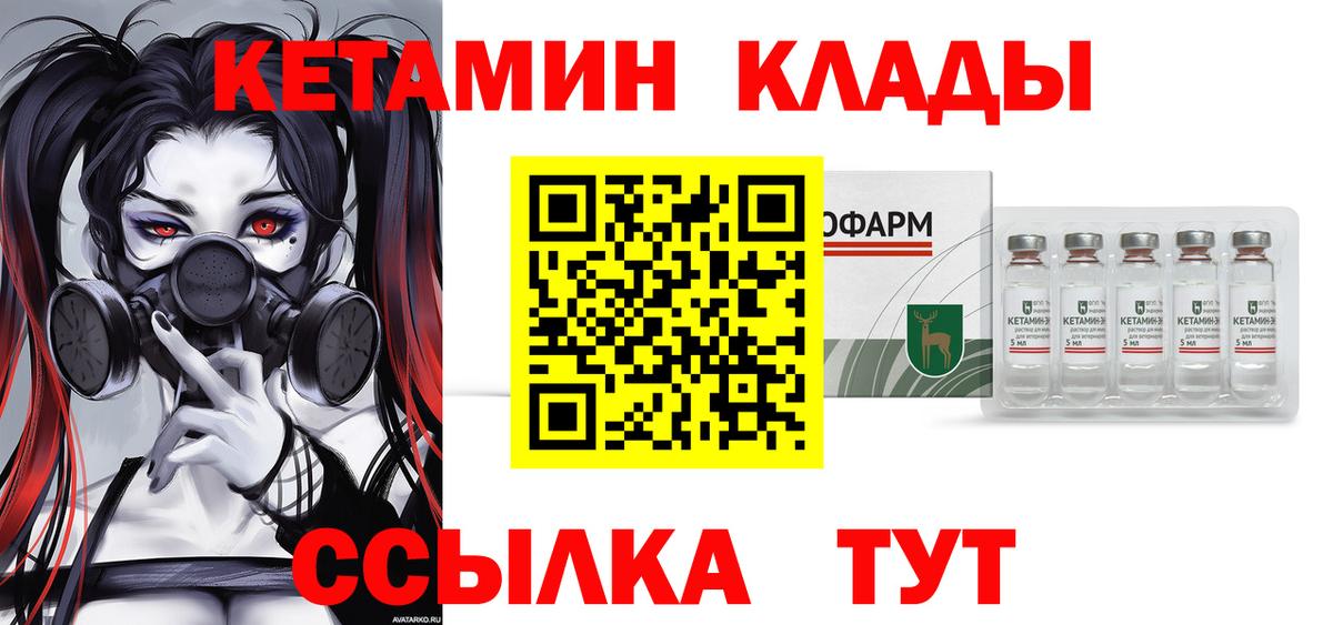 KRAKEN ссылки  Кетамин VHQ  Новозыбков  Вход с VPN  КЕТАМИН ketamine 