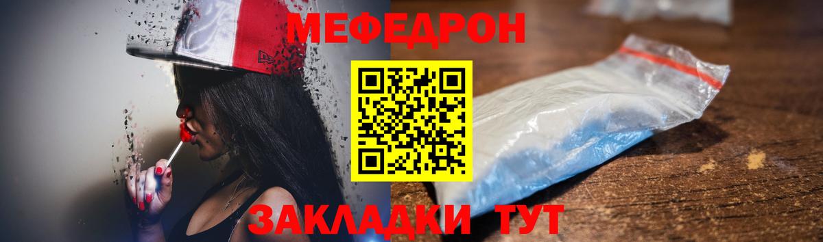 кракен как войти  МЕФ  Мефедрон  где найти наркотики  МЯУ-МЯУ кристаллы  МЯУ-МЯУ мяу мяу  Вход с VPN  Новозыбков 