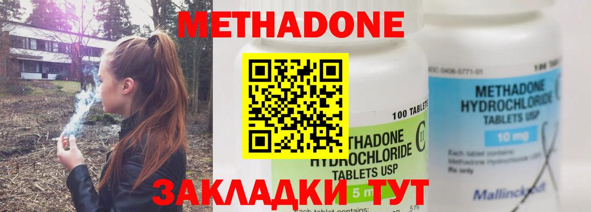 МЕТАДОН белоснежный Новозыбков