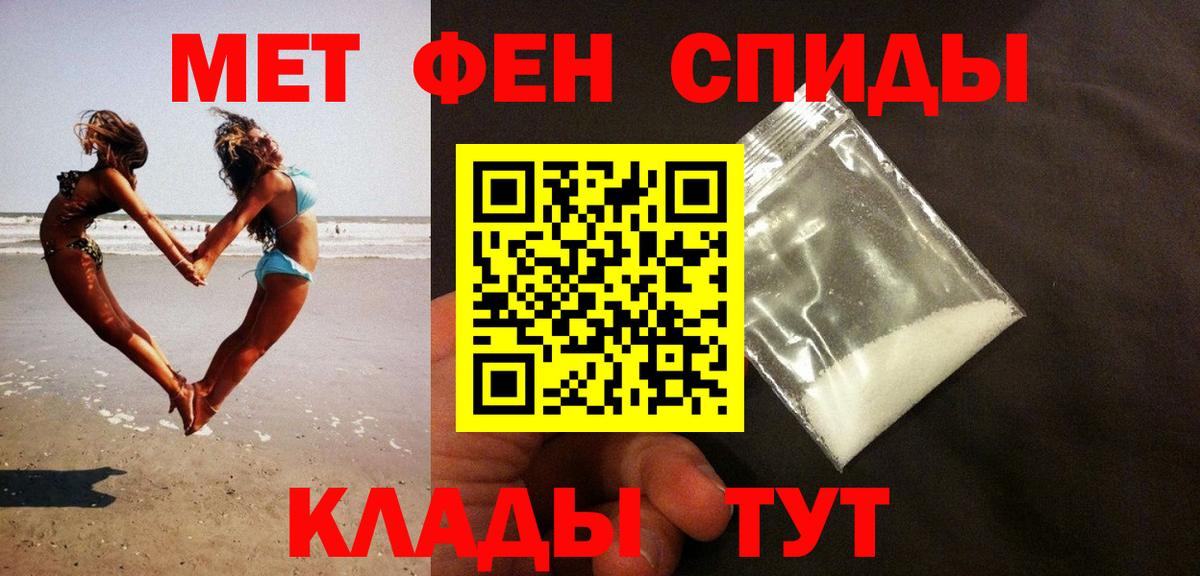 Метамфетамин пудра  Метамфетамин пудра  Новозыбков  Первитин  Вход с VPN 