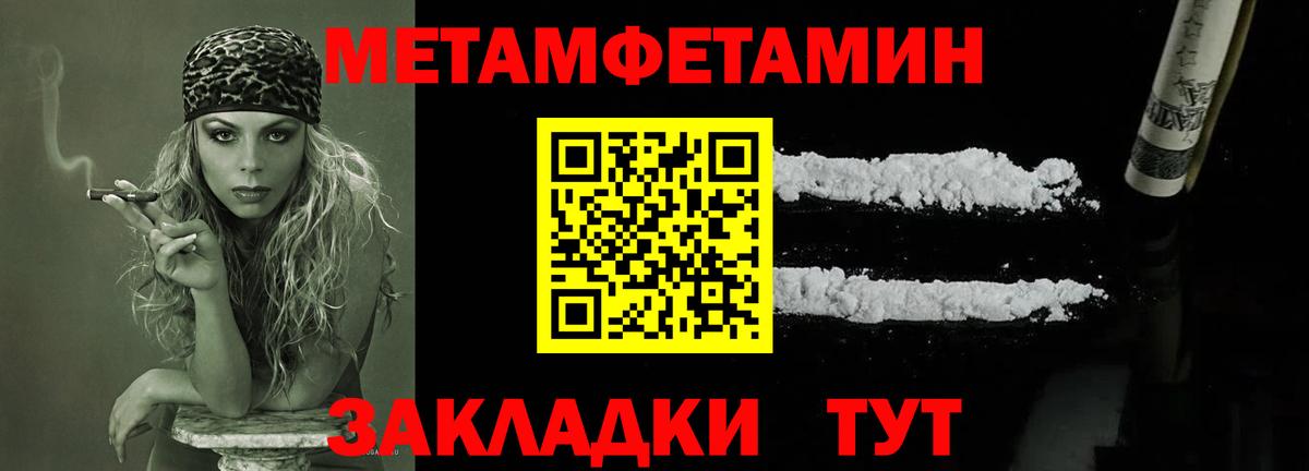 Первитин кристалл Новозыбков