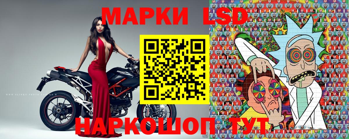 Марки NBOMe 1500мкг Новозыбков