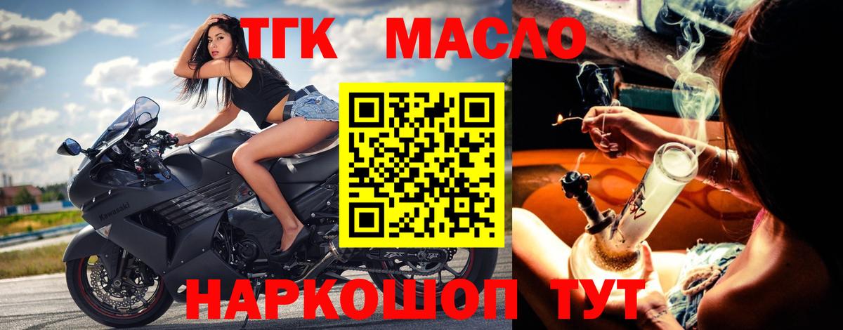 Дистиллят ТГК THC oil  Дистиллят ТГК Wax  Новозыбков  Вход с VPN 