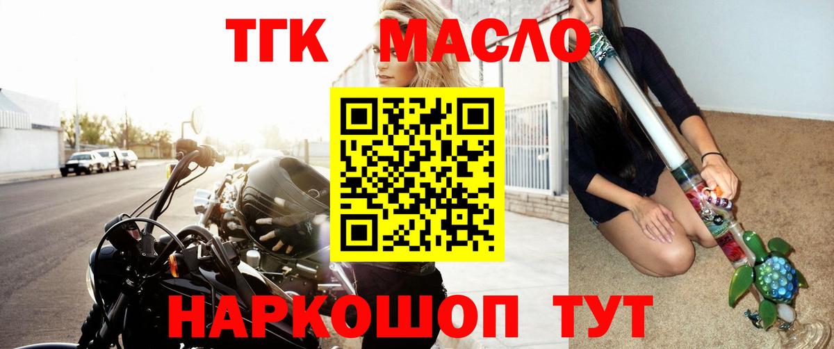 ТГК концентрат Новозыбков